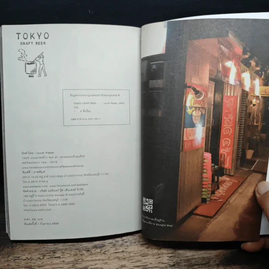 Tokyo Craft Beer โตเกียวคราฟท์เบียร์ รูปที่ 9