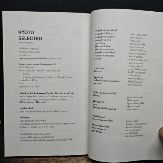 Kyoto Selected - ณิชมน หิรัญพฤกษ์ รูปที่ 10