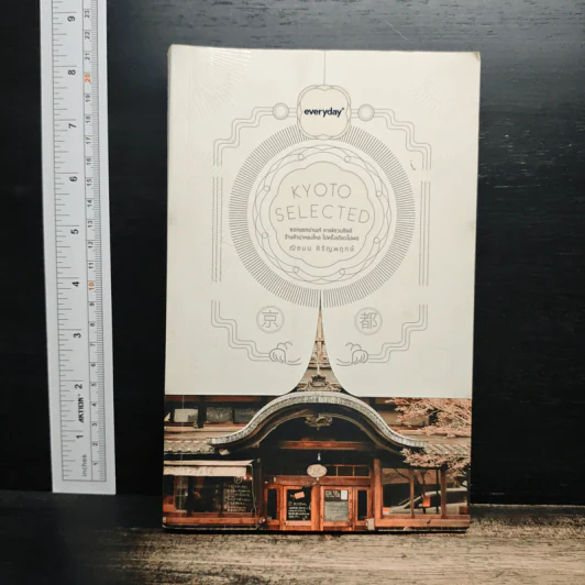 Kyoto Selected - ณิชมน หิรัญพฤกษ์ รูปที่ 1
