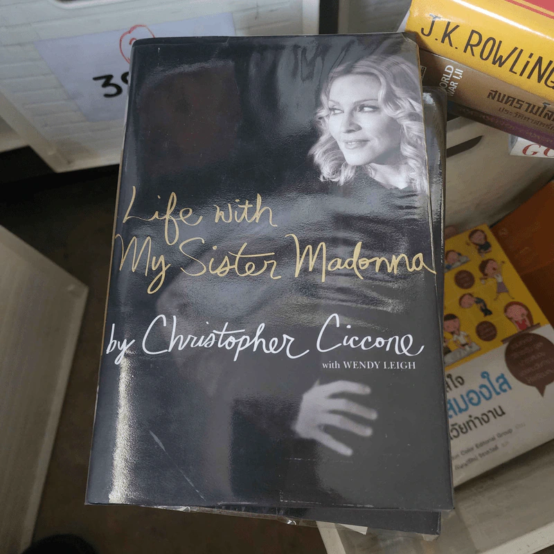 Life with My Sister Madonna - Christopher Ciccone, Wendy Leigh รูปที่ 1