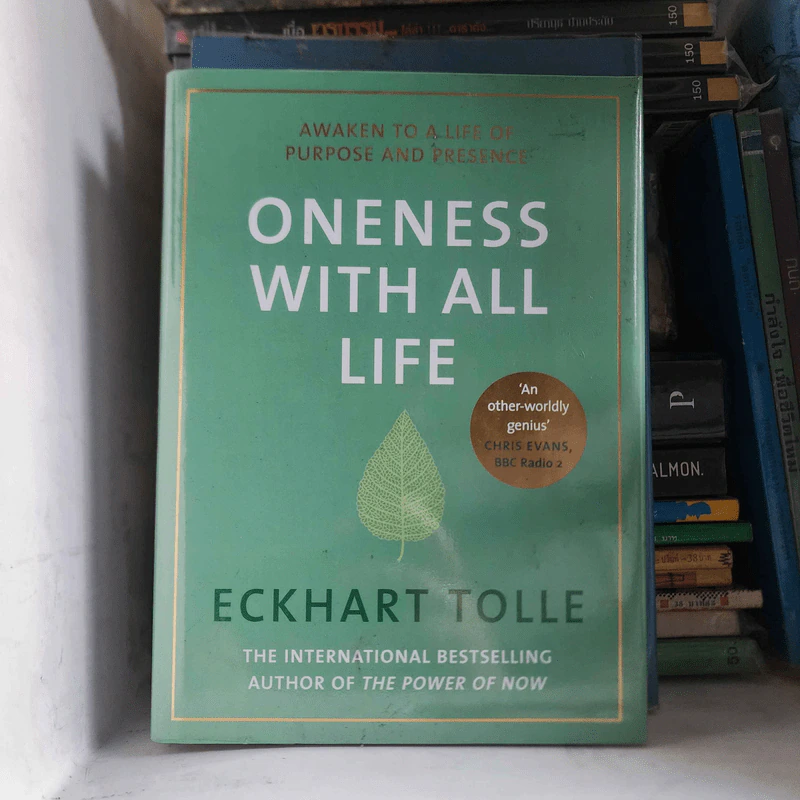 Oneness with All Life - Eckhart Tolle รูปที่ 1