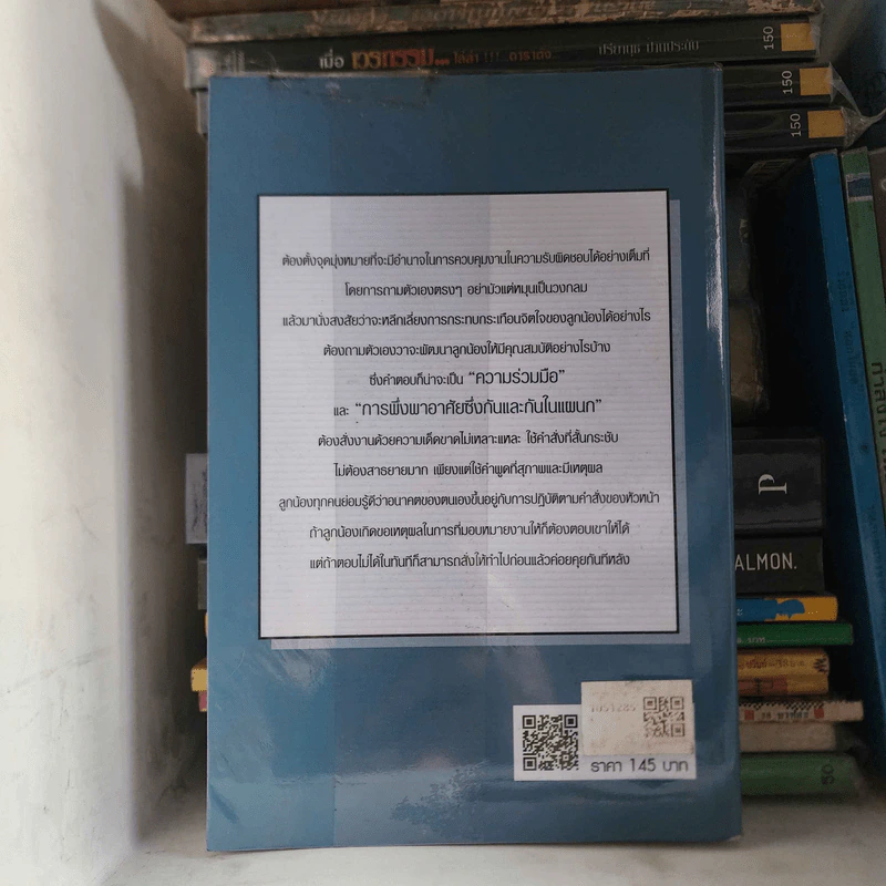 เรื่องคน เรื่องใหญ่ - วิสา ฑีฆายุ รูปที่ 2