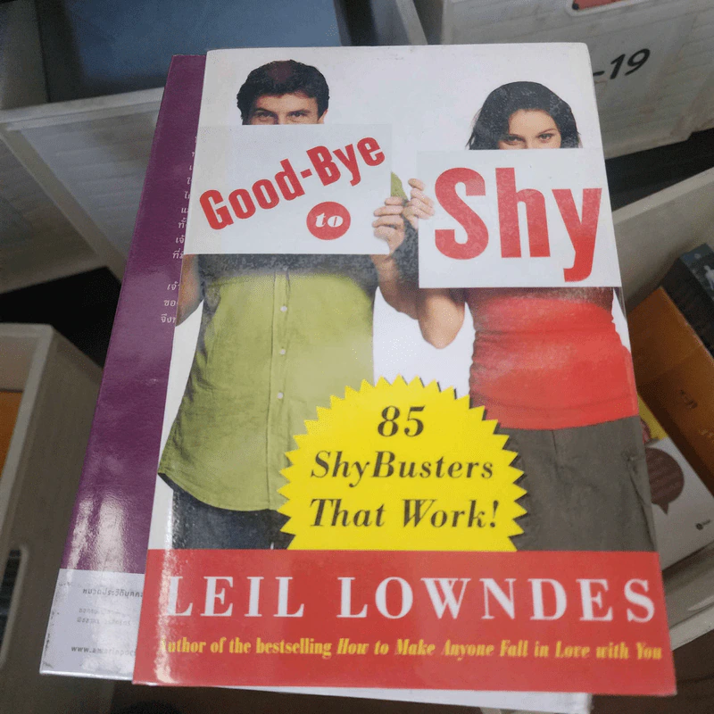 Goodbye to Shy: 85 Shybusters That Work! - Leil Lowndes รูปที่ 1