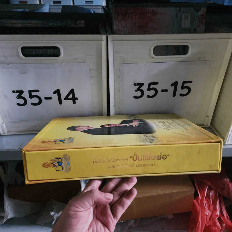 บันทึกประวัติศาสตร์ ปั่นเพื่อพ่อ เฉลิมพระเกียรติ 88 พรรษา รูปที่ 2