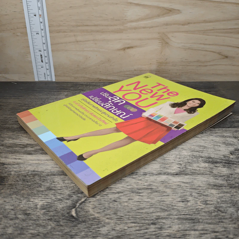 The New You ปรับลุค เปลี่ยนลักษณ์ - อ.เอ๋ อภัยลักษณ์ รูปที่ 3