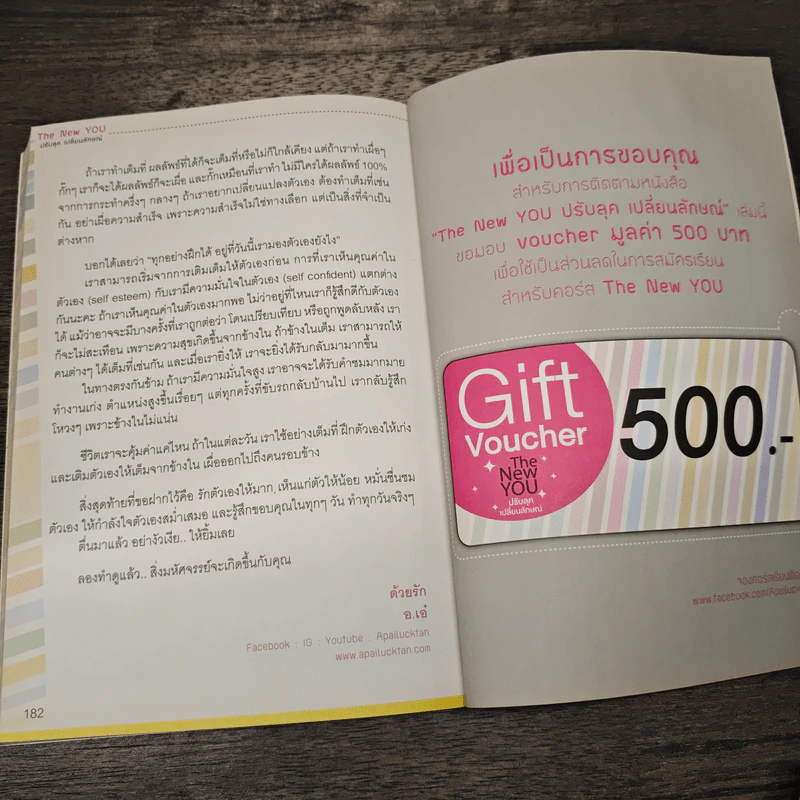 The New You ปรับลุค เปลี่ยนลักษณ์ - อ.เอ๋ อภัยลักษณ์ รูปที่ 10