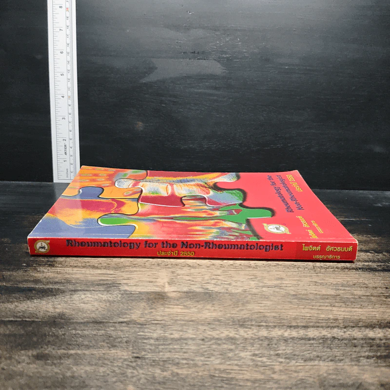 Rheumatology for the Non-Rheumatologist - ไพจิตต์ อัศวธนบดี รูปที่ 3
