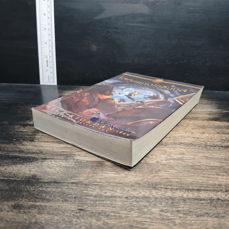 The Heroes of Olympus โลหิตแห่งโอลิมปัส - Rick Riordan รูปที่ 4