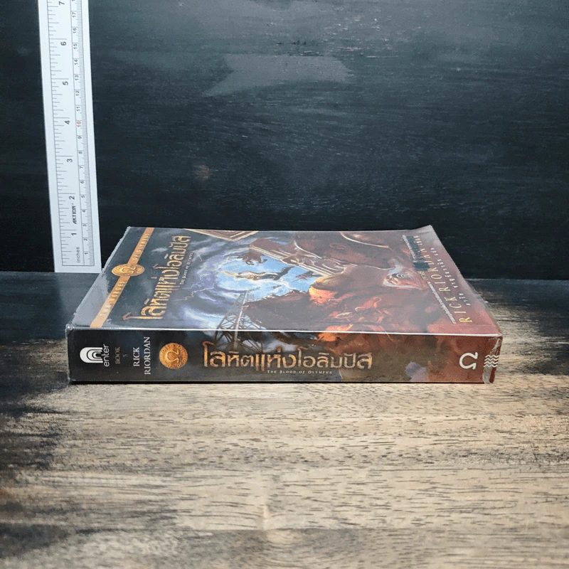 The Heroes of Olympus โลหิตแห่งโอลิมปัส - Rick Riordan รูปที่ 3