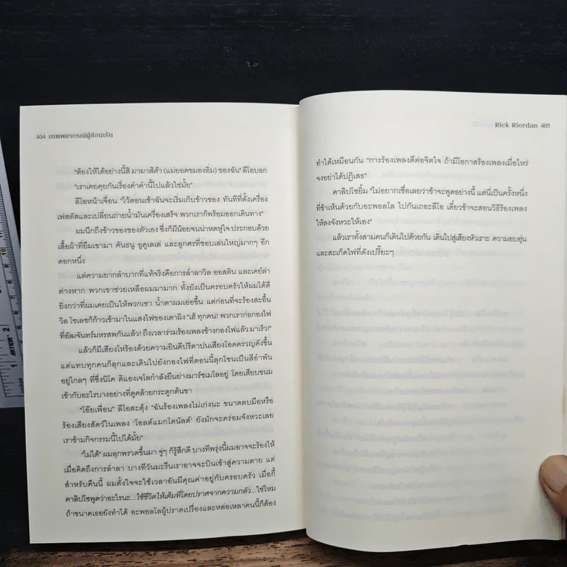 The Trials of Apollo #1: Hidden Oracle เทพพยากรณ์ผู้ซ่อนเร้น - Rick Riordan (ริค ไรออร์แดน) รูปที่ 8