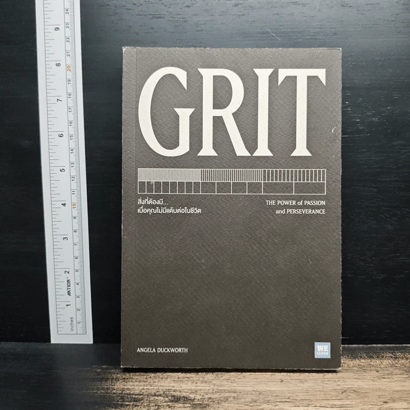 GRIT สิ่งที่ต้องมี...เมื่อคุณไม่มีแต้มต่อในชีวิต - Angela Duckworth รูปที่ 1
