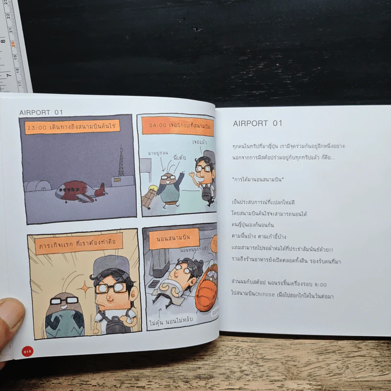 Let's Sketch Go รูปที่ 10
