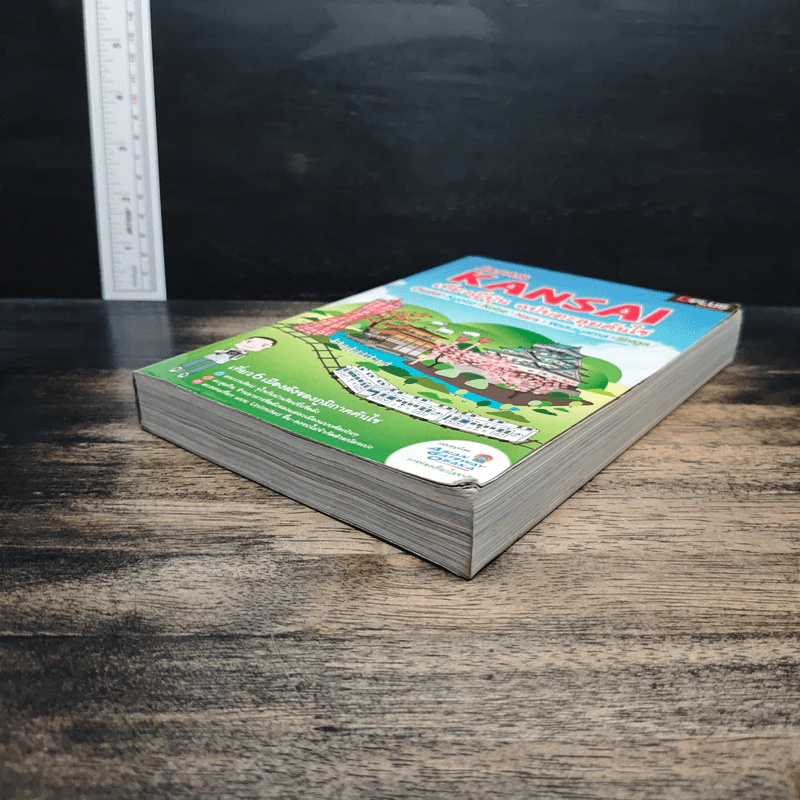 Japan Kansai เที่ยวญี่ปุ่น ฉบับตะลุยคันไซ - DPLUS GUIDE รูปที่ 4