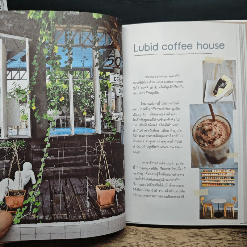 ชิลไปไหน? รวมร้านอร่อยชิคๆ ชิลๆกับบรรยากาศทั่วกรุงเทพ รูปที่ 9