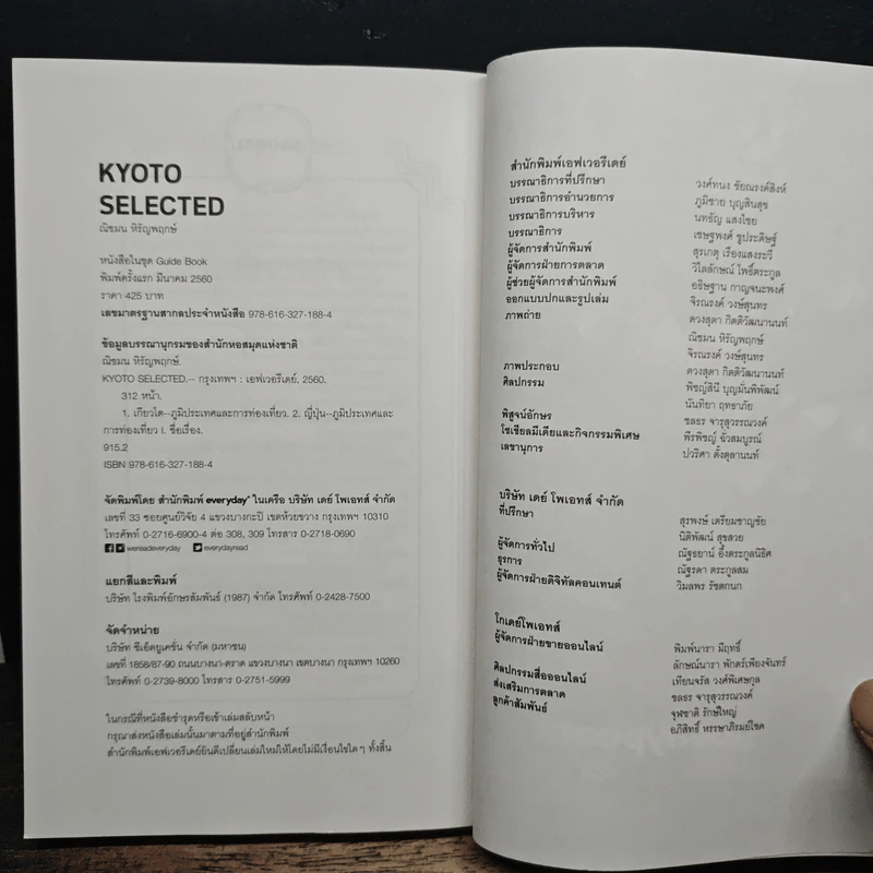Kyoto Selected - ณิชมน หิรัญพฤกษ์ รูปที่ 10