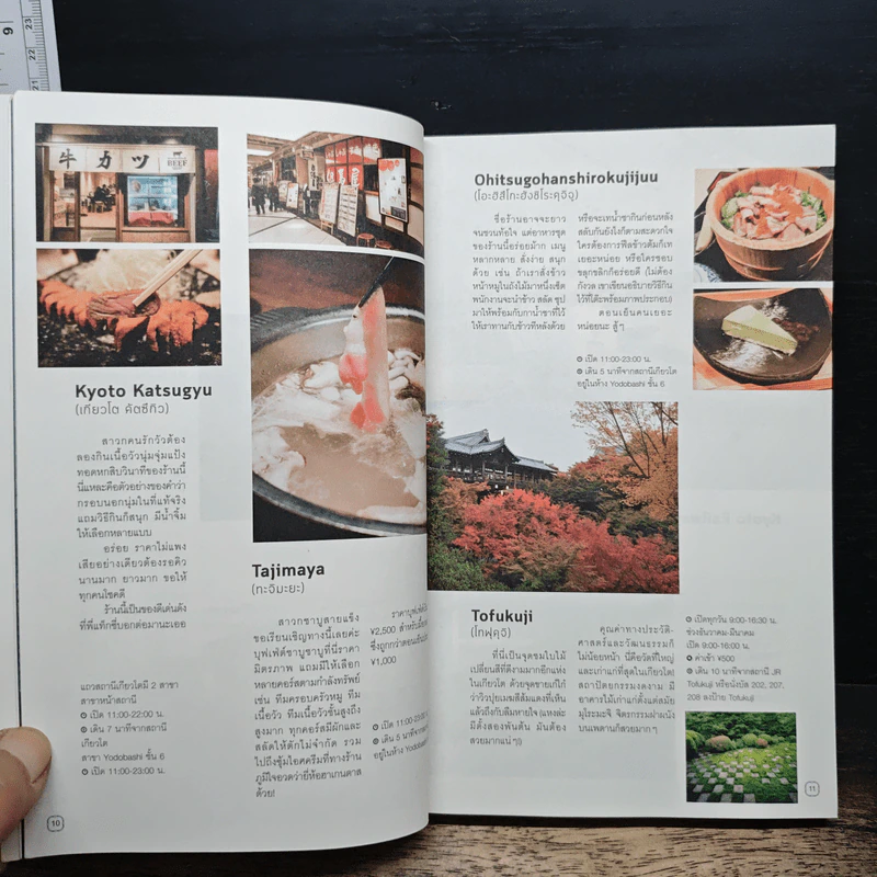 Kyoto Selected - ณิชมน หิรัญพฤกษ์ รูปที่ 7