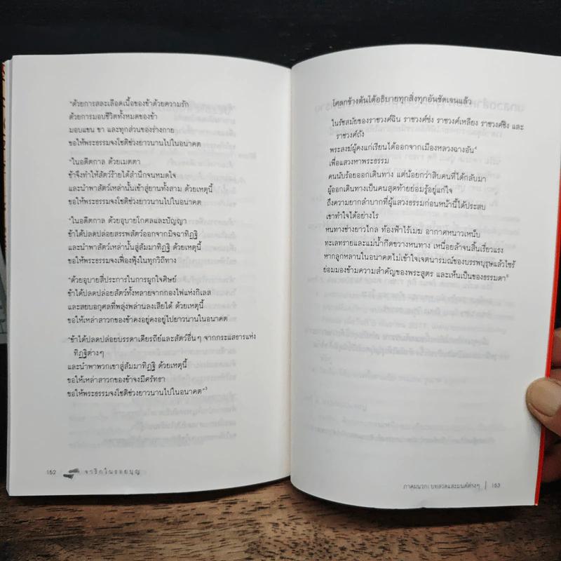จาริกในรอยบุญ สิ่งควรรู้ก่อนไปเยือนสังเวชนียสถาน - ซองซาร์ จัมยัง เคียนแซ รูปที่ 11