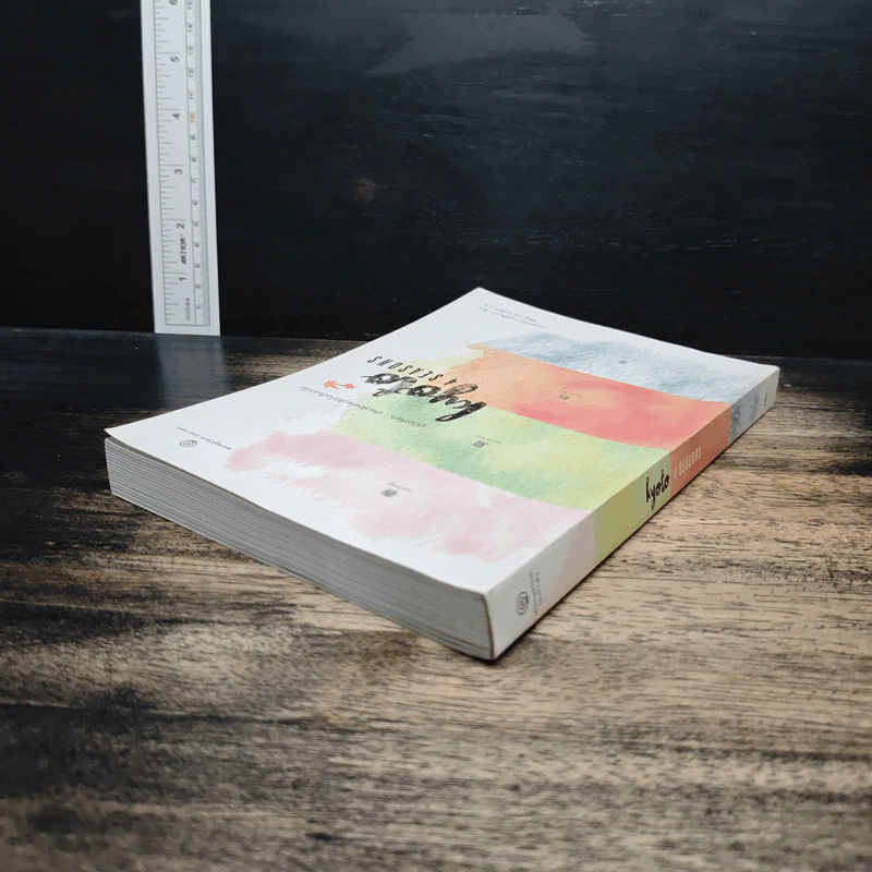Kyoto 4 Seasons คู่มือเที่ยว เกียวโตเที่ยวได้ทั้งปีไม่มีเบื่อ - เบญจวรรณ สกุลสุจิราภา รูปที่ 5