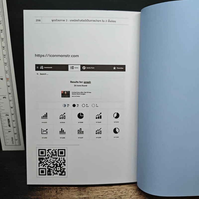 พูดด้วยภาพ 2 สร้างสไลด์ภาพด้วยคีย์ลัด PowerPoint ใน 2 ขั้นตอน - BetterPitch รูปที่ 10