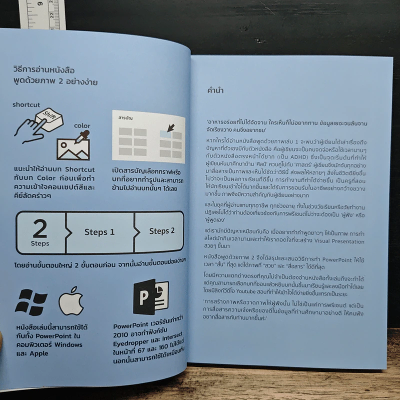 พูดด้วยภาพ 2 สร้างสไลด์ภาพด้วยคีย์ลัด PowerPoint ใน 2 ขั้นตอน - BetterPitch รูปที่ 7