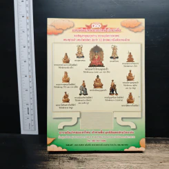 กษิติครรภ์โพธิสัตว์มูลปณิธานสูตร