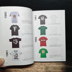 T Tale Every T-Shirt Has Its Story รูปที่ 10