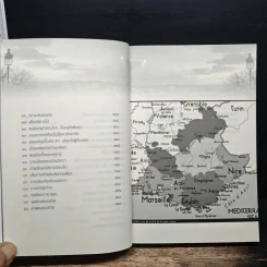 ฝรั่งเศสถึงเนื้อถึงตัว - ชลิสา เดอซูซ่า รูปที่ 8