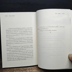 ฝรั่งเศสถึงเนื้อถึงตัว - ชลิสา เดอซูซ่า รูปที่ 11