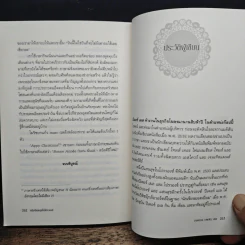 หนึ่งปีแสนสุขในโปรวองซ์ A YEAR IN PROVENCE - งามพรรณอเวชชาชีวะ รูปที่ 8