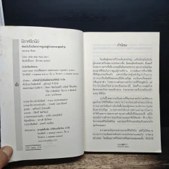 นิราศซิดนีย์ ท่องไปในโลกการดูแลผู้ป่วยระยะสุดท้าย - นพ.สกล สิงหะ รูปที่ 6