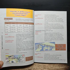 Next Station Chugoku หมอภัทร์นำเที่ยว รูปที่ 8