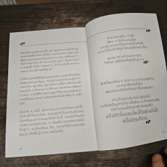 ทำเงินออนไลน์ด้วยทุน 0 บาท - ลักขณา พรมพรรณา รูปที่ 9