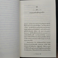 ชีวิตต้องสู้ ชีวประวัติ ลอร่า อิงกัลล์ส ไวล์เดอร์ - วิลเลี่ยม แอนเดอร์สัน รูปที่ 9
