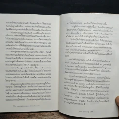 ชีวิตต้องสู้ ชีวประวัติ ลอร่า อิงกัลล์ส ไวล์เดอร์ - วิลเลี่ยม แอนเดอร์สัน รูปที่ 10