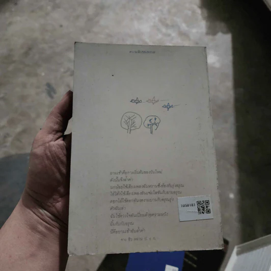 ความลับของทะเล - รวมบทกวีและภาพเขียนของเด็กๆชาวไต้หวัน รูปที่ 2