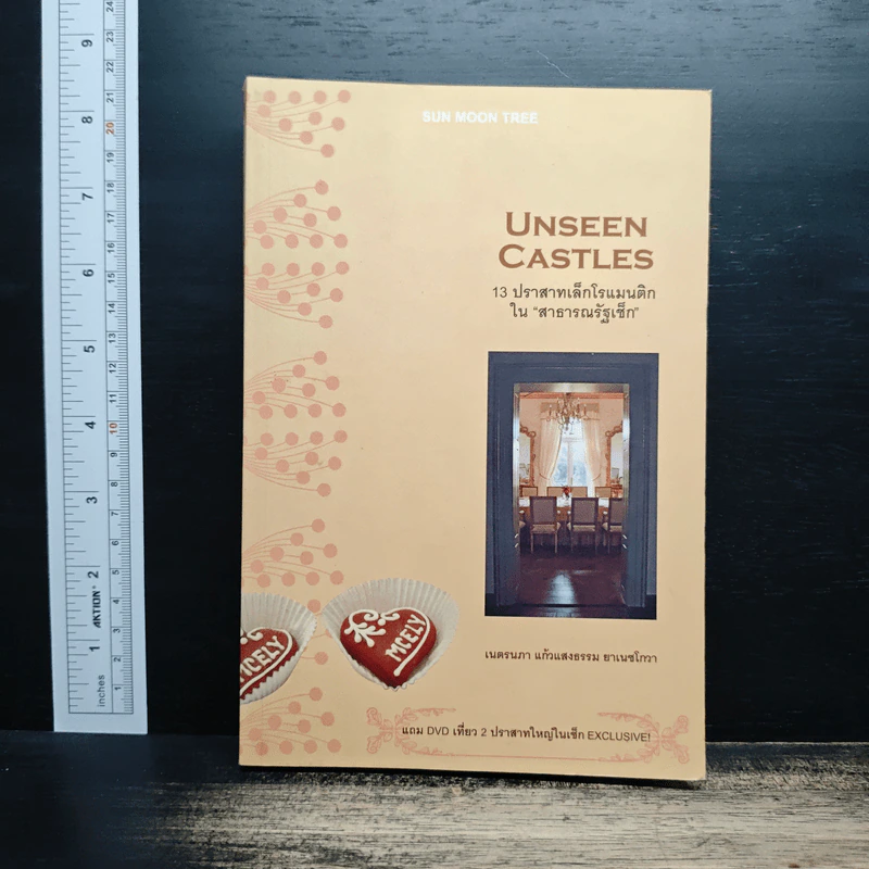 Unseen Castles 13 ปราสาทเล็กโรแมนติกใน "สาธารณรัฐเช็ก" - เนตรนภา แก้วแสงธรรม ยาเนซโกวา รูปที่ 1