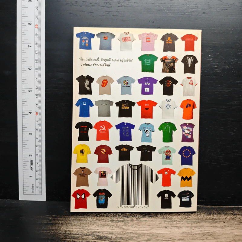 T Tale Every T-Shirt Has Its Story รูปที่ 2