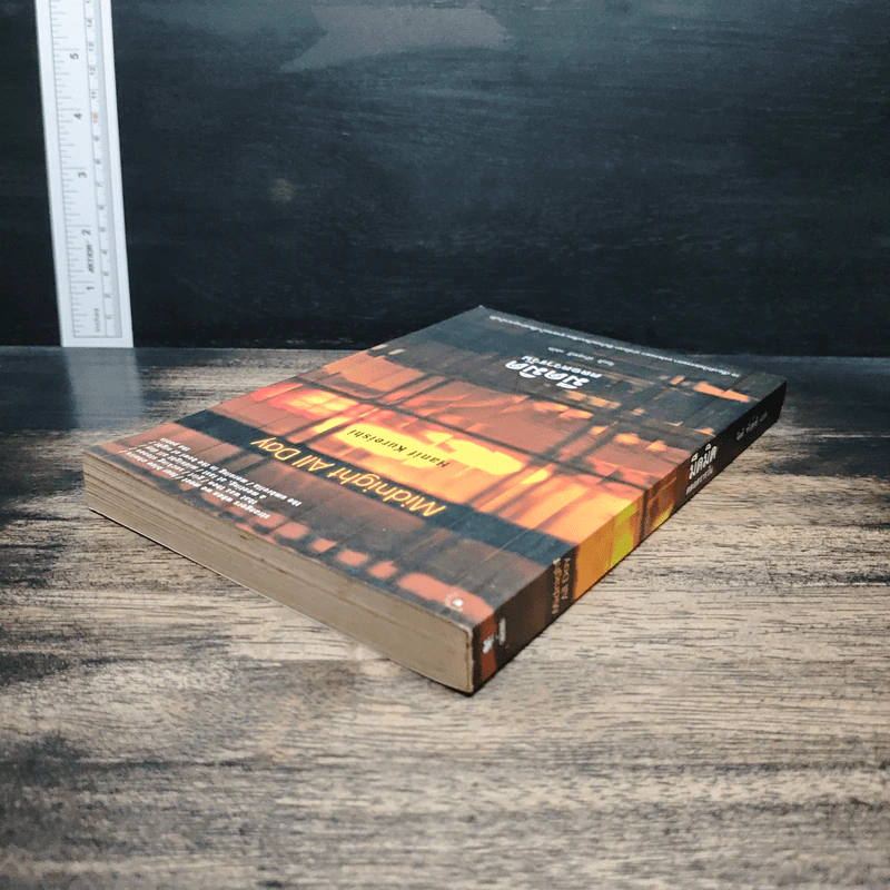 Midnight All Day มืดมิดตลอดวารวัน - Hanif Kureishi รูปที่ 5