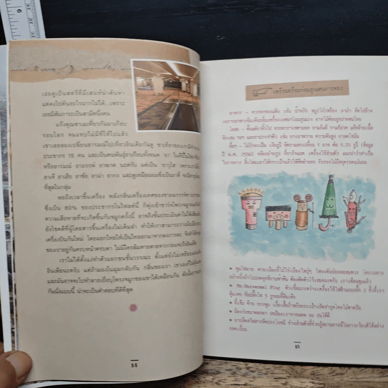 ราชาสถาน ตะลุยเมืองหลากสีกับหมอหนุ่มอารมณ์ดี ที่หนีคนไข้ไปพักร้อนไกลถึงอินเดีย - นพ.วันฉัตร ชินสุวาเทย์ รูปที่ 10