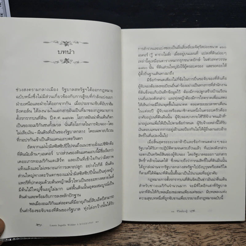 ชีวิตต้องสู้ ชีวประวัติ ลอร่า อิงกัลล์ส ไวล์เดอร์ - วิลเลี่ยม แอนเดอร์สัน รูปที่ 8