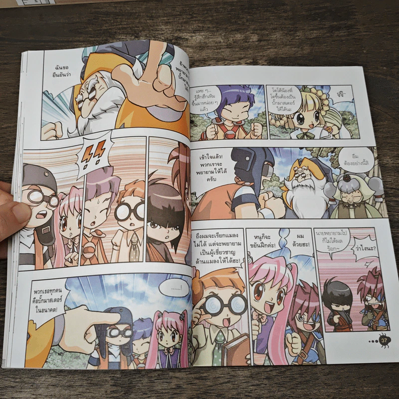 Bugs Bugs ศึกเวทมนตร์โรงเรียนแมลง เล่ม 8 รูปที่ 7