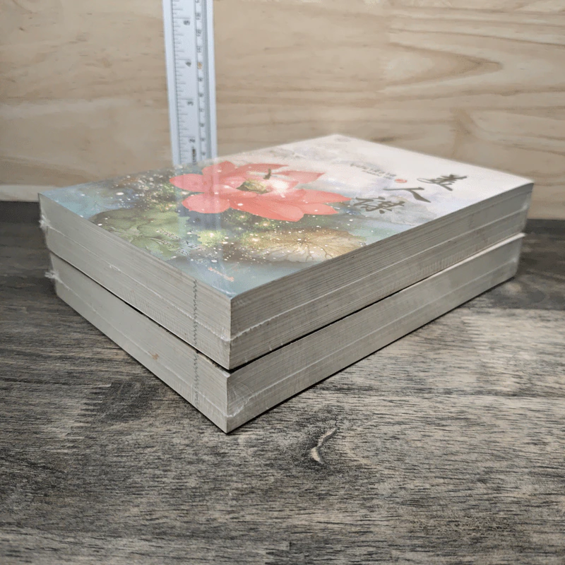 บุปผาสีชาด ภาคสอง เล่ม 1-2 - ปิงหลันซา รูปที่ 4