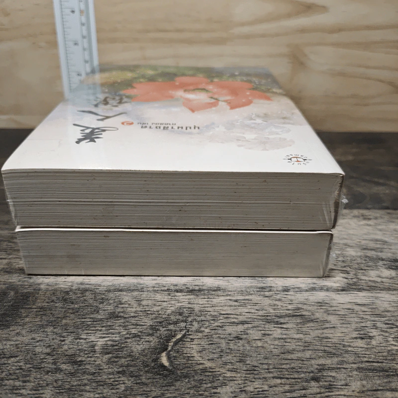 บุปผาสีชาด ภาคสอง เล่ม 1-2 - ปิงหลันซา รูปที่ 5