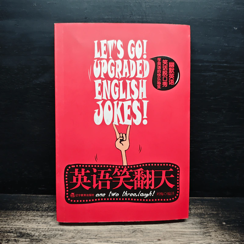 LET'S GO! UPGRADED ENGLISH JOKES! รูปที่ 1
