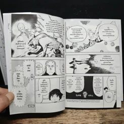 Choujin X เล่ม 1 รูปที่ 11