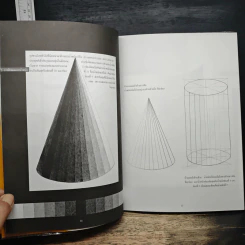 DRAWING หนังสือประกอบการฝึกทักษะวาดเส้นมัณฑนศิลป์ รูปที่ 8