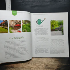 Garden Guide 40 Case Studies - ทิพาพรรณ ศิริเวชฎารักษ์ รูปที่ 8