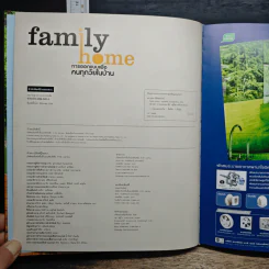 Family Home การออกแบบเพื่อคนทุกวัยในบ้าน รูปที่ 6