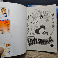 Odaiba Love Survival 2 เล่มจบ รูปที่ 6