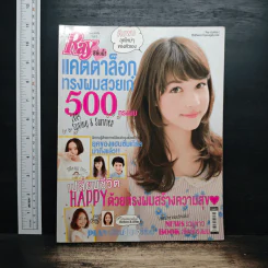 Ray แคตตาล็อกทรงผมสวยเก๋ 500 ทรงผม รูปที่ 1